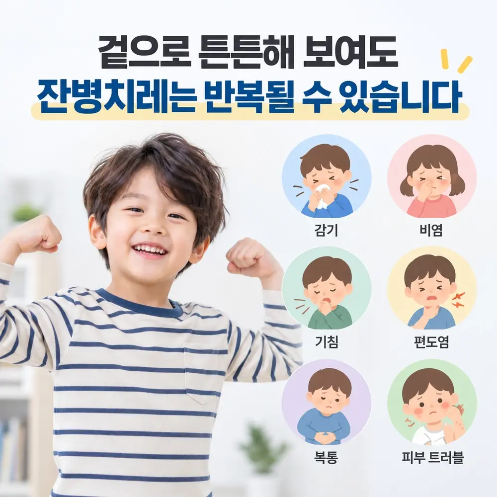 아이의 건강 상태를 체격 하나만으로 판단하기 어렵습니다.